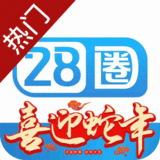 28圈娱乐（必红）