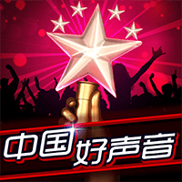 中国好声音