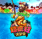 超疯狂大鲈鱼™
