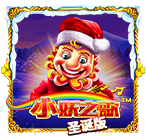 小妖之歌圣诞版