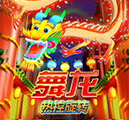 舞龙 热控旋转™