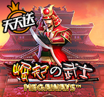 崛起的武士 megaways
