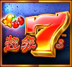 超级7s